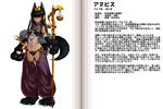  animal_ears anubis_(monster_girl_encyclopedia) balance_scale character_profile dark_skin dog_ears egyptian egyptian_mythology green_hair jackal kenkou_cross long_hair monster_girl monster_girl_encyclopedia navel official_art paws red_eyes sheath sheathed solo staff sword tail translation_request uraeus weapon weighing_scale 