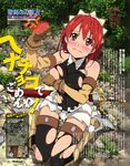  absurdres angry armor blush boots breast_hold breasts brown_gloves cecily_cambell covering covering_one_breast embarrassed gloves highres igari_takashi kneeling leotard magazine_scan newtype official_art red_eyes red_hair scan seiken_no_blacksmith short_hair sword tears thighhighs torn_clothes weapon 