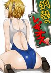  ass blonde_hair blue_eyes cholesenel competition_swimsuit koukaku_no_regios looking_back nina_antalk one-piece_swimsuit short_hair sitting solo swimsuit wariza 