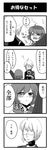  1girl 4koma bad_id bad_pixiv_id comic greyscale heterochromia monochrome morichika_rinnosuke sayama_yoshiki short_hair tatara_kogasa touhou translated 