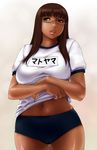  brown_eyes brown_hair buruma curvy dark_skin glasses gym_uniform lips matoyama navel original shirt_lift solo 