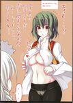  2girls :o ascot black_legwear blush breast_envy breasts bursting_breasts cameltoe covered_nipples crotch_seam dress_shirt dressing green_hair groin highres hips izayoi_sakuya jema kazami_yuuka large_breasts midriff multiple_girls navel no_pants non-web_source open_clothes open_mouth open_shirt panties panties_under_pantyhose pantyhose plaid plaid_vest red_eyes shirt short_hair simple_background standing thong touhou translated underboob undersized_clothes underwear untied vest 