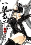  angel_wings antenna_hair arms_behind_back ass bare_shoulders bdsm between_breasts black_eyes black_hair black_legwear bondage bound breasts chain choker comic cover cuffs dragon earrings elbow_gloves eyepatch frills gloves gothic handcuffs ikkitousen jewelry large_breasts leotard looking_up magatama mole mole_under_mouth official_art open_mouth profile ryomou_shimei shiozaki_yuji short_hair solo standing thighhighs wings 