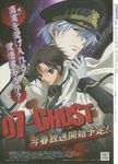  07-ghost ayanami bleed_through male teito_klein 