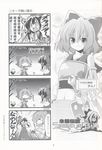  2girls 4koma cat chen chen_(cat) cirno comic crossover greyscale hakurei_reimu highres kibushi legend_of_mana monochrome multiple_girls parody seiken_densetsu touhou translated 