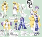  animal_ears blonde_hair character_sheet check_translation chinese_clothes clothes diagram embarrassed fox_ears fox_tail hat highres kamehoro multiple_tails partially_translated robe sarashi short_hair stretch surcoat tail touhou translation_request yakumo_ran yellow_eyes 