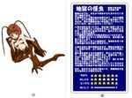  antennae brown_hair character_profile insect_girl monster_girl short_hair solo translation_request 