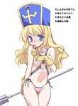  bad_id bad_pixiv_id bikini_bottom blonde_hair blue_eyes blush breast_hold breast_suppress breasts covering dragon_quest dragon_quest_ix eeeeee equipment_screen gameplay_mechanics gloves hat long_hair mitre mouth_hold solo staff tears translated 