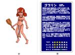  character_profile club horns loincloth monster_girl red_hair red_skin solo translation_request twintails weapon 