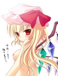  bad_id bad_pixiv_id banned_artist blonde_hair blush breasts flandre_scarlet hat konomi_(kino_konomi) long_hair nipples nude red_eyes ribbon short_hair simple_background small_breasts solo touhou translated wings 