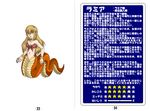  blonde_hair character_profile jewelry lamia long_hair monster_girl solo tail translation_request yellow_eyes 