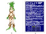  blush breasts character_profile green_hair large_breasts monster_girl navel plant_girl solo translation_request 