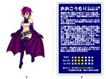  belt character_profile gloves midriff monster_girl navel purple_hair short_hair solo thighhighs translation_request wings 