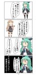  0_0 2girls 4koma absurdres bangs black_legwear black_ribbon black_serafuku black_skirt blonde_hair blue_neckwear chibi comic commentary_request detached_sleeves green_hair hair_between_eyes hair_flaps hair_ornament hair_ribbon hairclip highres kantai_collection long_hair multiple_girls nanakusa_nazuna neckerchief parted_bangs pleated_skirt ponytail red_neckwear remodel_(kantai_collection) ribbon scarf school_uniform serafuku sidelocks skirt thighhighs translation_request white_scarf yamakaze_(kantai_collection) yuudachi_(kantai_collection) 