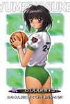  artist_request backetball ball basketball black_hair blush buruma character_request copyright_request from_behind purple_eyes short_hair source_request wristband 