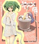  ad alcohol anger_vein barefoot blonde_hair blush bucket green_eyes green_hair hoshiguma_yuugi kisume long_hair morino_hon multiple_girls parody sake see-through short_hair touhou translated twintails wet wet_clothes wooden_bucket 