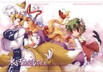  animal_ears blonde_hair blush breasts brown_hair cat_ears cat_tail chen choker cleavage earrings fox_tail hat highres ikuta_takanon jewelry large_breasts multiple_girls multiple_tails nipple_slip nipples red_eyes ribbon ribbon_choker tail touhou yakumo_ran yakumo_yukari yellow_eyes 