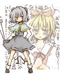  animal_ears bad_id bad_pixiv_id grey_hair jewelry mouse_ears mouse_tail multiple_girls nazrin pendant red_eyes short_hair tail toramaru_shou touhou tsk 