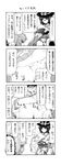  4koma ass blush comic dress food fruit greyscale hinanawi_tenshi kurosukey monochrome multiple_girls nagae_iku nude onozuka_komachi peach ribbon scarf spanking tears touhou translated two_side_up 