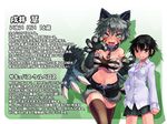  animal_ears bad_id bad_pixiv_id blush breasts character_profile claws collar fang green_eyes green_hair inui_kei kenkou_cross large_breasts midriff monster_girl official_art original short_hair skirt thighhighs translated 