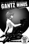  gantz gantz/minus tagme 