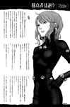  1girl gantz gantz/minus highres monochrome simple_background solo 