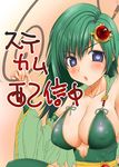  aitanikofu bad_id bad_pixiv_id blue_eyes blush breasts cape cleavage covered_nipples detached_sleeves final_fantasy final_fantasy_iv green_hair hair_ornament large_breasts older rydia solo whip 