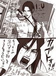  brown lily_(artist) lowres monochrome multiple_boys naruto naruto_(series) orochimaru translation_request uchiha_itachi 