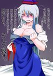  angeldust bed blush breasts cleavage hat kamishirasawa_keine large_breasts silver_hair solo touhou translated undressing 