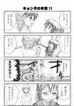  1girl 4koma asahina_mikuru_(adult) asahina_mitsuru asahina_mitsuru_(adult) comic fumotono_mikoto genderswap genderswap_(ftm) genderswap_(mtf) greyscale kyonko monochrome partially_translated suzumiya_haruhi_no_yuuutsu translation_request 