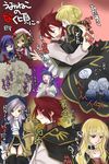  5girls beatrice blonde_hair choker cloak closed_eyes dlanor_a_knox dress drill_hair eiserne_jungfrau flower formal frederica_bernkastel frills furudo_erika gauntlets hair_ornament highres kanon_(umineko) koougi lambdadelta lavender_hair leotard multiple_boys multiple_girls red_hair ribbon smile thighhighs translation_request umineko_no_naku_koro_ni ushiromiya_battler ushiromiya_jessica yellow_eyes 