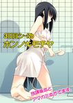  barefoot bathroom black_hair feet female_protagonist_(houkago_play) galore houkago_play kneeling long_hair naked_towel profile showering soles solo towel very_long_hair 