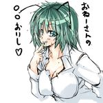  antennae bad_id bad_pixiv_id breasts cleavage cum green_eyes green_hair impossible_clothes impossible_shirt large_breasts older shirt short_hair solo toono_yayoi touhou translated wriggle_nightbug 