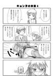  1girl 4koma blush comic fumotono_mikoto genderswap genderswap_(ftm) genderswap_(mtf) greyscale kyonko monochrome panties pantyshot suzumiya_haruhi_no_yuuutsu suzumiya_haruhiko thighhighs translated underwear 