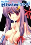  absurdres animal_ears bare_shoulders between_breasts breasts bunny_ears crescent crescent_hair_ornament finger_to_mouth hair_ornament hat highres huge_filesize large_breasts long_hair miyasu_risa nipples patchouli_knowledge purple_eyes purple_hair scan solo touhou 