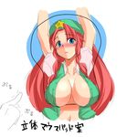  arms_up bad_id bad_pixiv_id beret blue_eyes blush braid breast_mousepad breasts embarrassed hat hong_meiling large_breasts long_hair mousepad oekaki red_hair solo touhou translated twin_braids very_long_hair yamane_akira 