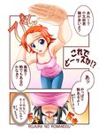  1girl armpits bent_over black_hair blood blue_eyes blush breasts camisole casual cleavage comic covered_nipples denim downblouse freckles full-face_blush inugami_kotarou jeans mahou_sensei_negima! majin_go! medium_breasts murakami_natsumi nosebleed orange_hair outstretched_hand pants pov purple_eyes red_hair rojiura_no_roumandou short_hair tank_top translated 