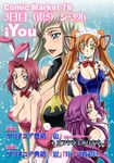  animal_ears blue_eyes blush breasts bunny_ears bunnysuit cleavage code_geass cornelia_li_britannia frown grey_hair iyou kallen_stadtfeld large_breasts leotard long_hair multiple_girls nonette_enneagram one-piece_swimsuit orange_hair pantyhose pink_leotard purple_eyes purple_hair red_hair shirley_fenette short_hair smile swimsuit translation_request twintails yellow_eyes yukkyun 