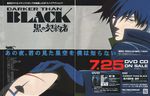  absurdres black_cat blue_hair cat darker_than_black hei highres komori_takahiro male_focus mao_(darker_than_black) red_eyes 
