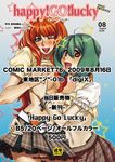  :d ;d ahoge areolae bangs belt blue_eyes breast_grab breasts censored cover cover_page doujinshi flat_chest grabbing green_hair hug large_breasts lipstick long_hair macross macross_frontier makeup multiple_girls navel no_bra no_panties one_eye_closed ooshima_ryou open_clothes open_mouth open_skirt orange_hair pale_skin plaid plaid_skirt pleated_skirt ranka_lee red_eyes ribs school_uniform self_fondle sheryl_nome shirt_lift short_hair skirt smile standing star yuri 