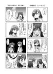  4koma comic flat_chest greyscale groping minazuki_noumu misaka_mikoto monochrome multiple_4koma multiple_girls shirai_kuroko to_aru_kagaku_no_railgun to_aru_majutsu_no_index translated 