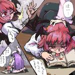  abuse bearclaw book face_punch in_the_face koakuma licking lowres md5_mismatch multiple_girls patchouli_knowledge punching red_hair tears touhou translated wings 