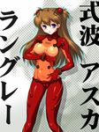  blue_eyes bodysuit breasts brown_hair cameltoe covered_nipples joy_ride long_hair medium_breasts midriff multicolored multicolored_bodysuit multicolored_clothes neon_genesis_evangelion orange_bodysuit plugsuit rebuild_of_evangelion red_bodysuit see-through shikinami_asuka_langley solo souryuu_asuka_langley test_plugsuit zoom_layer 