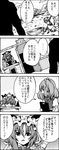  4koma asuka_asuka comic greyscale highres monochrome multiple_girls onozuka_komachi shiki_eiki touhou translation_request 