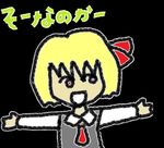  bad_anatomy happy is_that_so outstretched_arms red_eyes rumia solo spread_arms touhou translated 