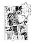  armor berserk black_hair cape comic dragonslayer_(sword) greyscale guts huge_weapon m.u.g.e.n male_focus monochrome nagare sword translated weapon 