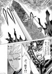  armor berserk black_hair cape comic crossover devil_may_cry dragonslayer_(sword) greyscale guts huge_weapon m.u.g.e.n male_focus monochrome multiple_boys nagare sword translation_request vergil weapon 