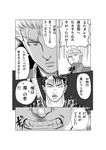  armor berserk black_hair cape comic crossover devil_may_cry dragonslayer_(sword) greyscale guts huge_weapon m.u.g.e.n male_focus monochrome multiple_boys nagare sword translated vergil weapon 