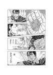  armor behelit berserk black_hair cape comic dragonslayer_(sword) greyscale guts huge_weapon m.u.g.e.n male_focus monochrome nagare sword translated weapon 