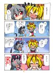  animal_ears blonde_hair blush check_translation comic eromame grey_hair hair_ornament kemonomimi_mode md5_mismatch mouse_ears mouse_tail multiple_girls nazrin red_eyes short_hair tail tears tiger_ears toramaru_shou touhou translated translation_request 